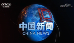 中国新闻-万象百科