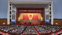 中华人民共和国第十三届-万象百科