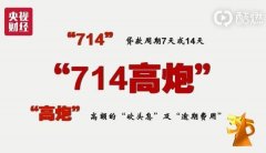 714高炮-万象百科