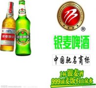 银麦啤酒-万象百科