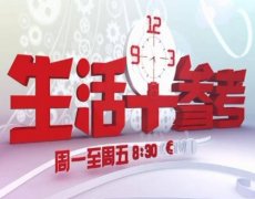 生活早参考-万象百科