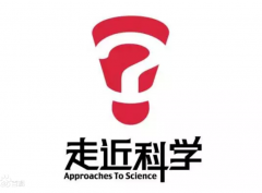 走近科学